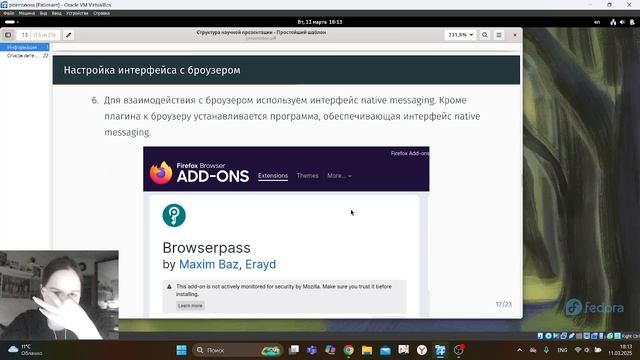 Защита Лаб5 смотреть онлайн