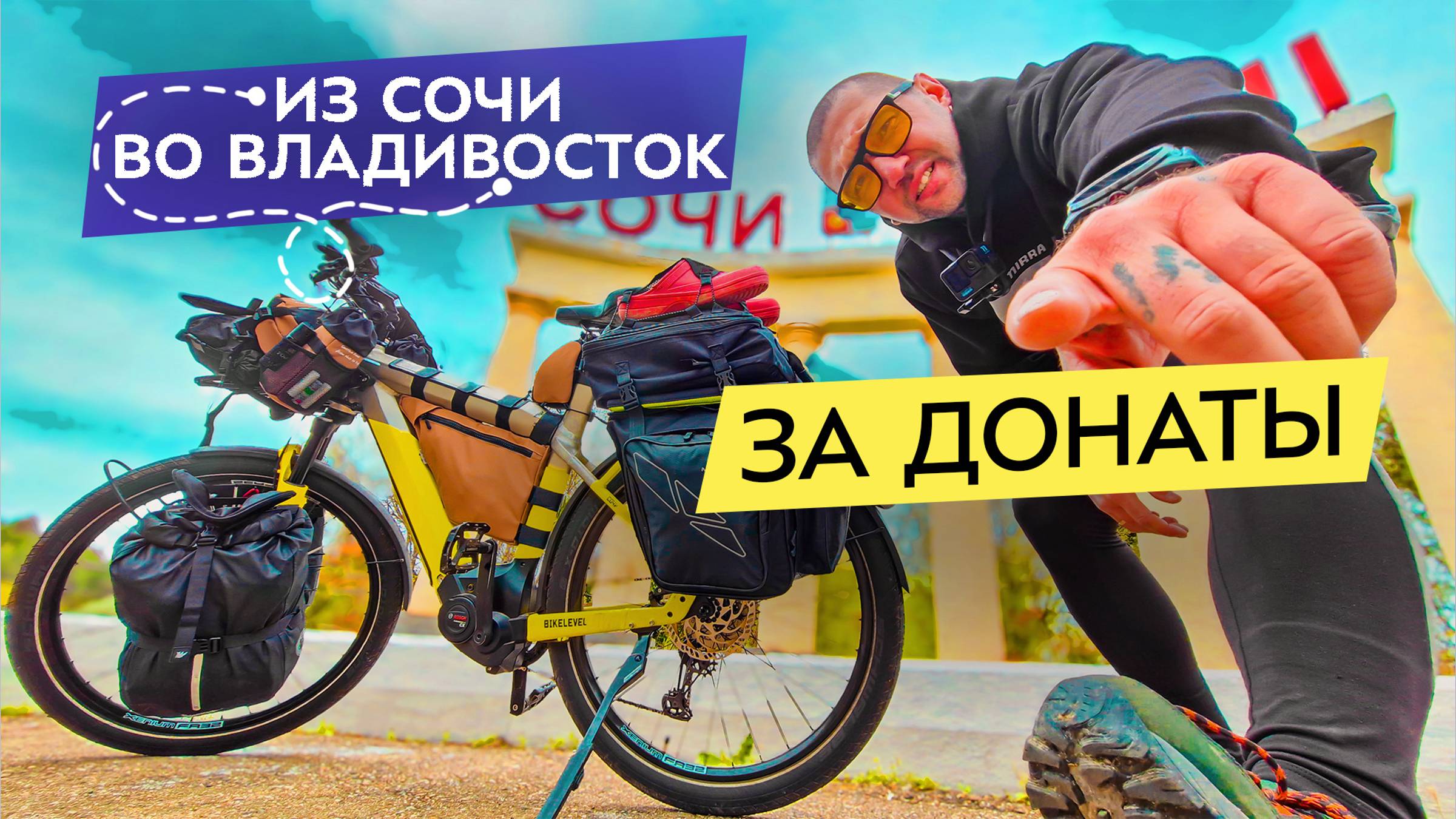 На велосипеде через всю Россию: Дмитрий Сметкин про своё 2-х месячное путешествие со стартом 0 р смотреть онлайн