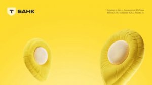 Реклама Т-банк: Т-банк ценит поддержку 15 сек