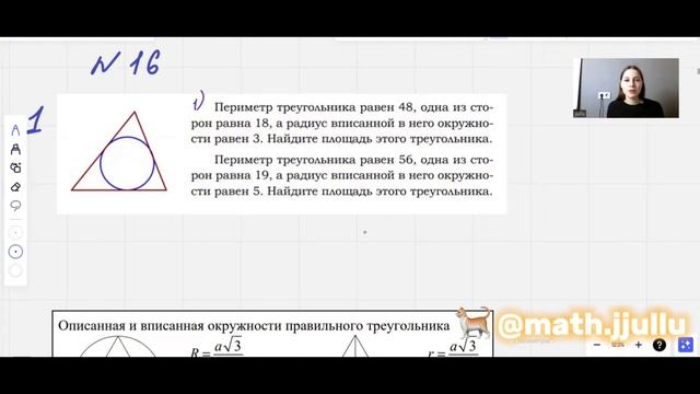 Вебинар с разбором заданий из ОГЭ по математике смотреть онлайн