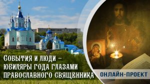 День православной книги