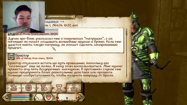 The Elder Scrolls IV:Oblivion №205 Ищем задания квестов в интернете смотреть онлайн