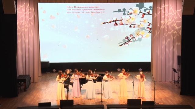 К. Бом "Вечное движение" смотреть онлайн