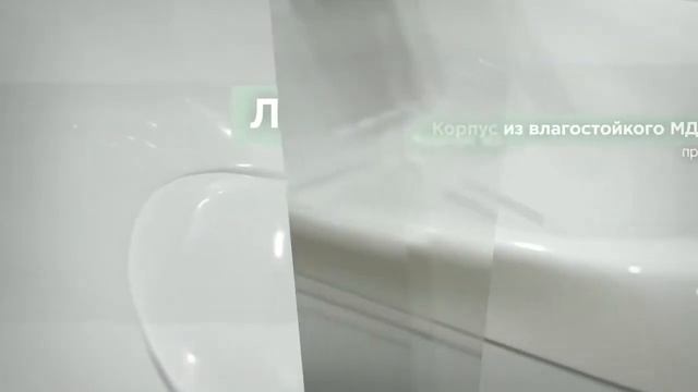 Мебель для ванной комнаты Velvex BIO 40 смотреть онлайн