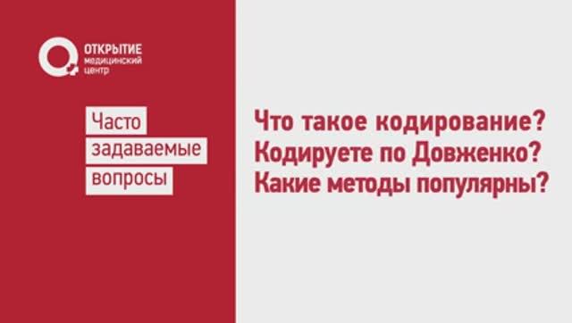 Кодируете по Довженко? смотреть онлайн
