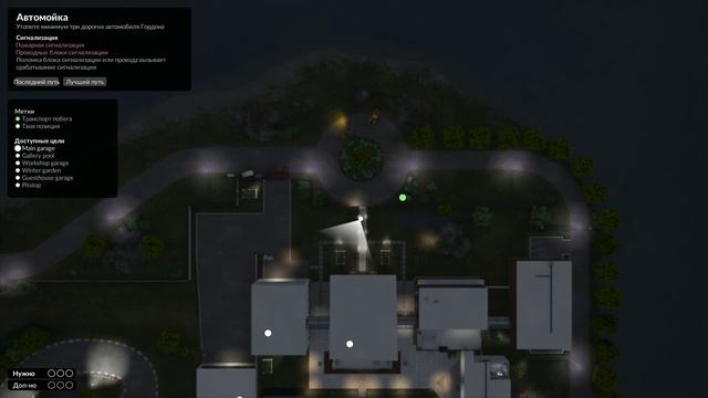 Teardown 6 часть