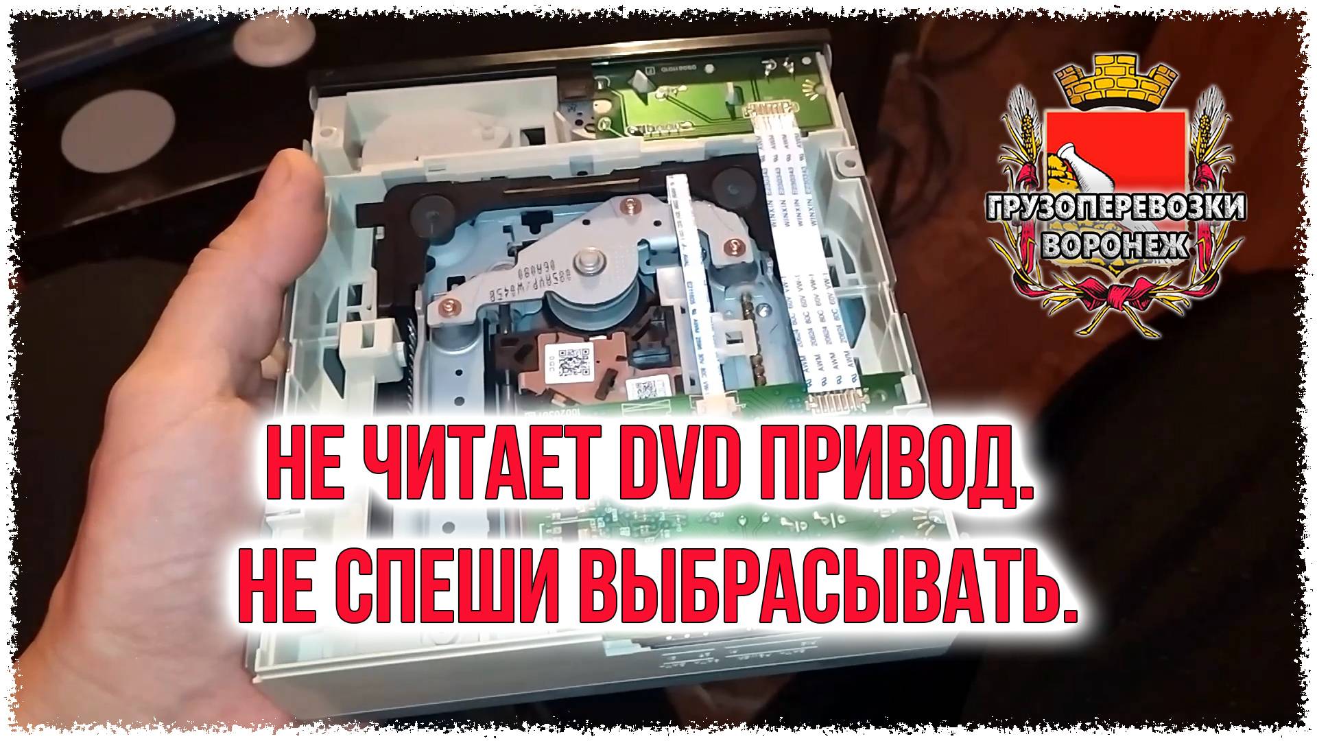 Не читает DVD привод. Не спеши выбрасывать. смотреть онлайн