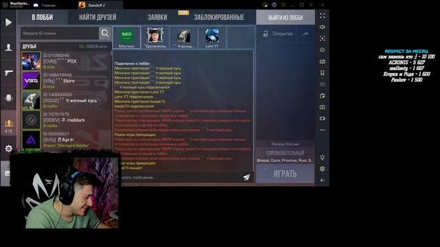 84 ММР ДО ЛЕГННДЫ СТРИМ STANDOFF 2 смотреть онлайн