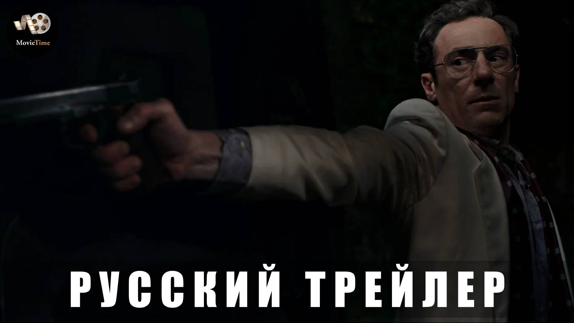 Трейлер: БОСС 2024 (В кино с 20 марта 2025) (Русский дубляж) смотреть онлайн