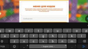 плис донат коды на 2025 год