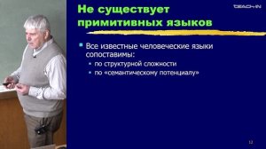 Кибрик А.А. - Языки мира и языковые ареалы - 1. Введение. Часть первая
