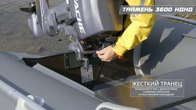 Таймень LX 3600 НДНД смотреть онлайн