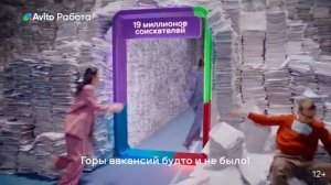 Реклама Авито: Ускоряйте поиск сотрудников 10 сек