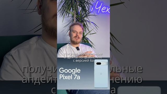 Что показали на презентации Google? смотреть онлайн