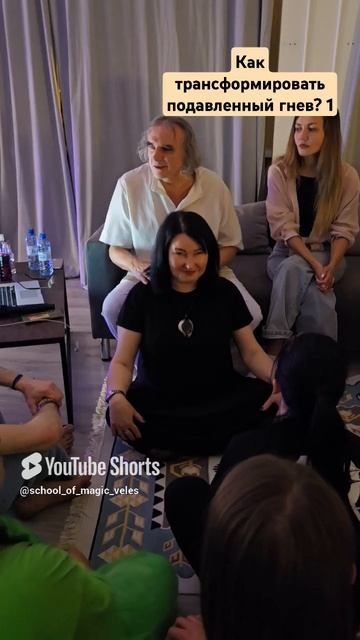 Как трансформировать подавленный гнев_ 1 #shorts #vitmano смотреть онлайн