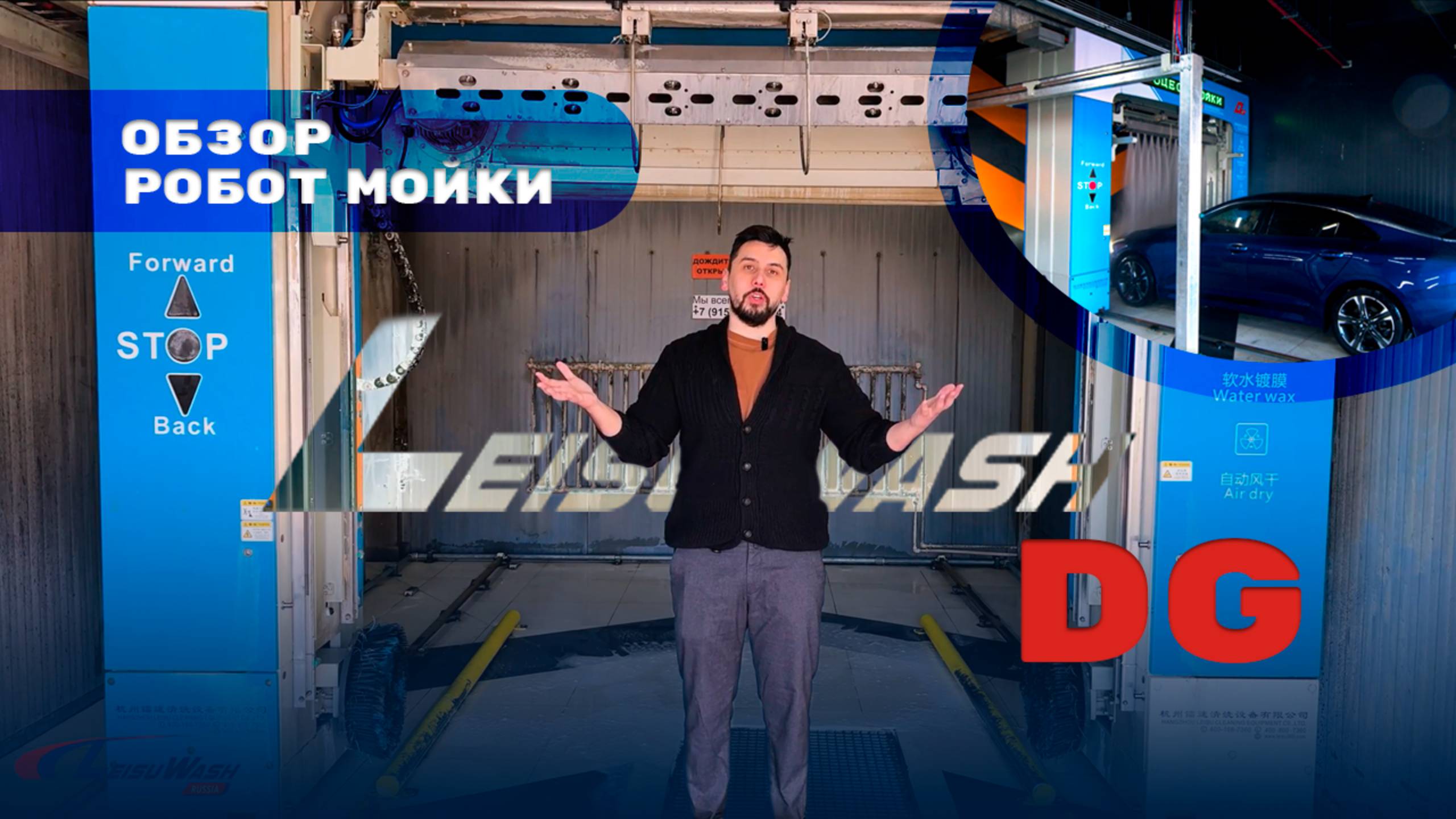 Обзор Leisuwash DG смотреть онлайн