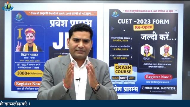 कृषि विद्यार्थियों हेतु अन्तिम मौका || CRASH COURSE START || CUET 2023 Latest Update смотреть онлайн