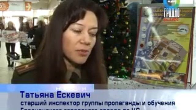 Акция МЧС смотреть онлайн