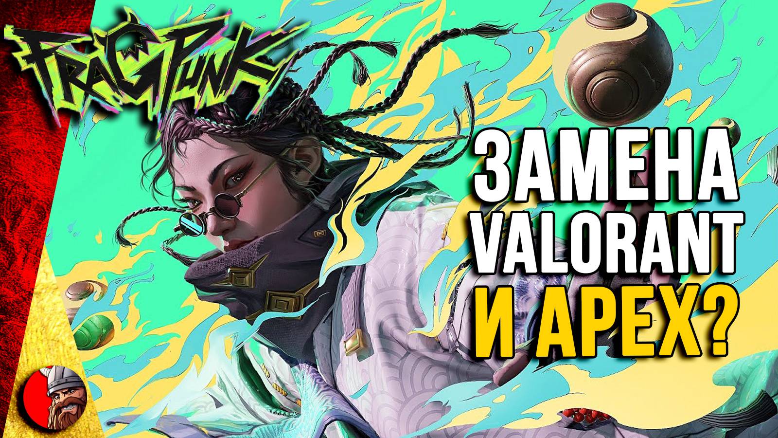 FragPunk - ВЫШЕЛ НОВЫЙ КИБЕРСПОРТИВНЫЙ шутер.