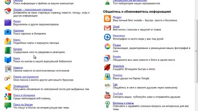 Расширяем возможности Google Chrome