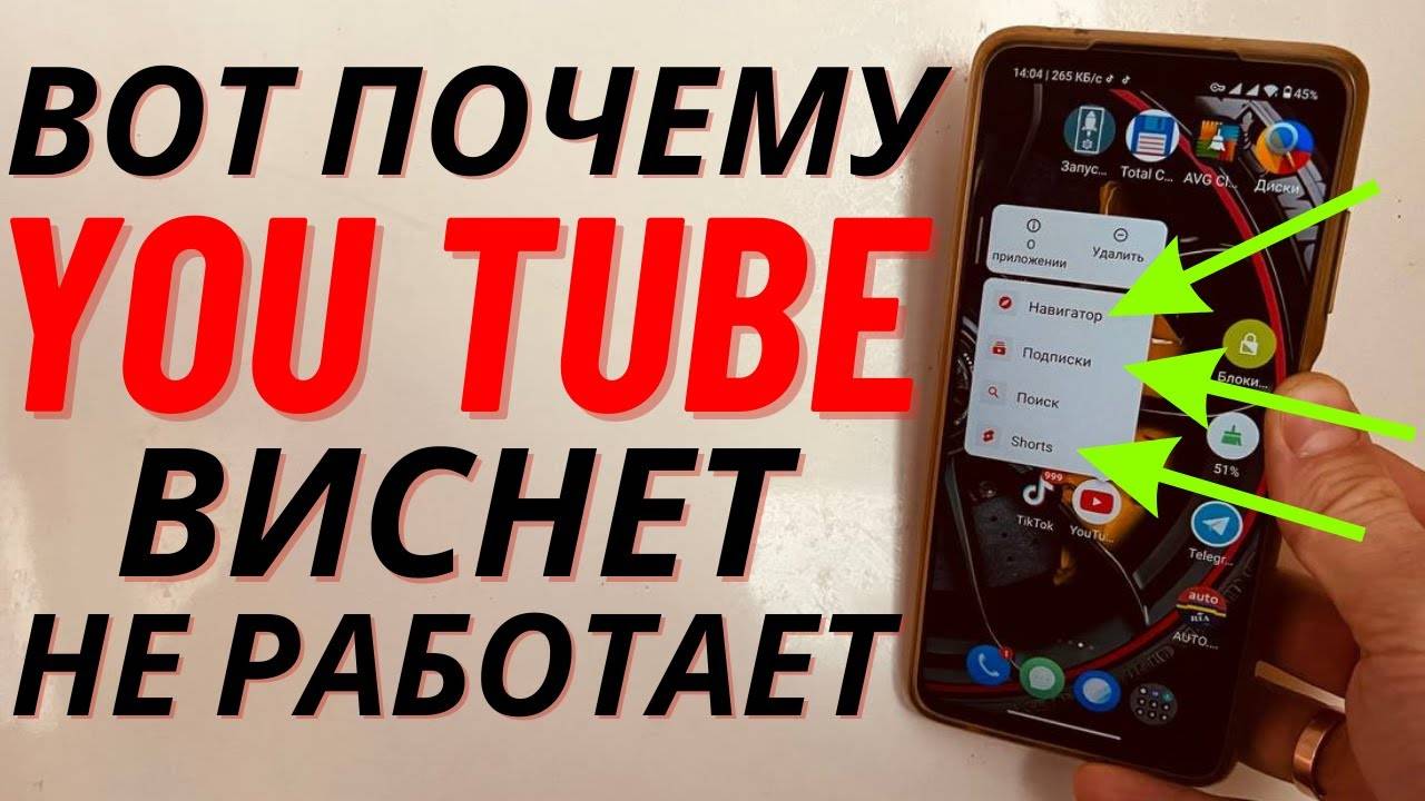 Как обойти блокировку Youtube? Кто заблокировал ютуб? Обход блокировки Ютуба смотреть онлайн