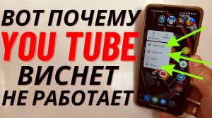 Как обойти блокировку Youtube? Кто заблокировал ютуб? Обход блокировки Ютуба