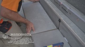 Укладка крупноформатных плит на ступени