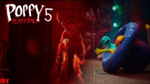 ПОЛНОЕ ПРОХОЖДЕНИЕ 5 ГЛАВЫ ПОППИ ПЛЕЙТАЙМ #1 | Poppy Playtime Chapter 5 - ПРОХОЖДЕНИЕ ИГРЫ Ч1