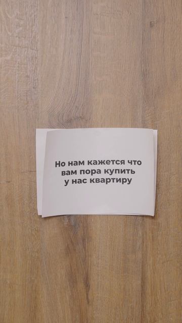 Друзья, пора сделать шаг к вашей мечте и купить у нас квартиру. смотреть онлайн