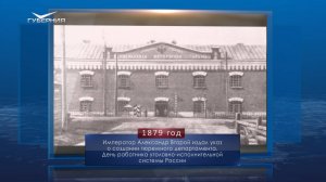 День работников уголовно-исполнительной системы Минюста России. Календарь Губернии от 12 марта