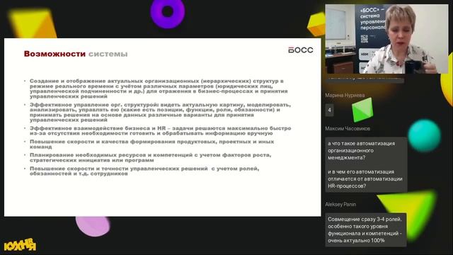 Организационный менеджмент: новые требования времени