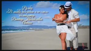 РУМБА В любви был робок и не смел ИМПРОВИЗАЦИЯ композитор Виктор Анохин #бальныетанцы #anokhinpiano