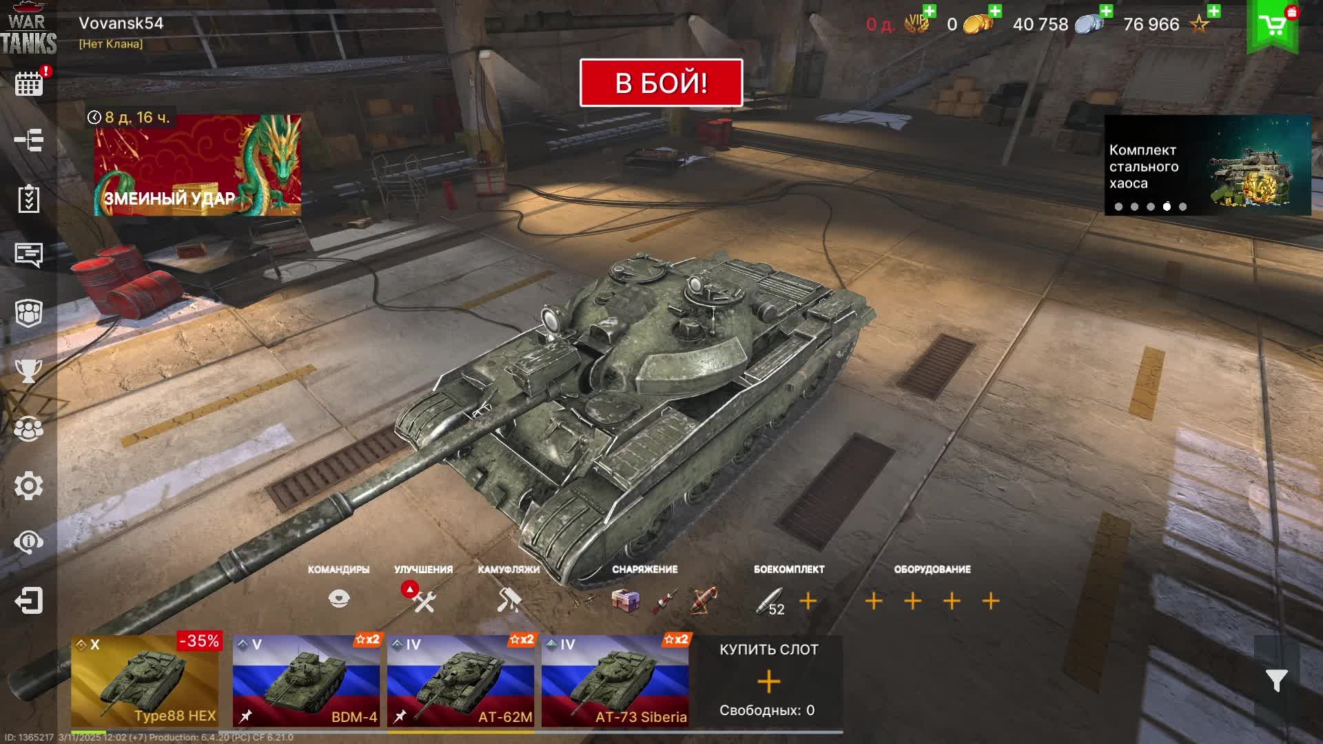 Military Tanks - Игры танки смотреть онлайн
