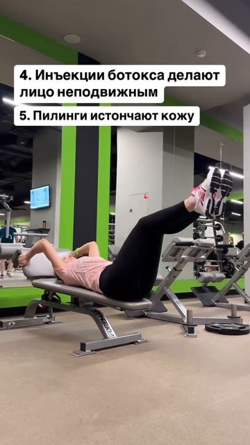 Мифы в косметологии