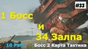 TankHead (на русском) Прохождение игры на ПК 2024 Шутер с открытым миром и элементами РПГ 33 Часть