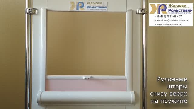 Рулонные снизу вверх... смотреть онлайн