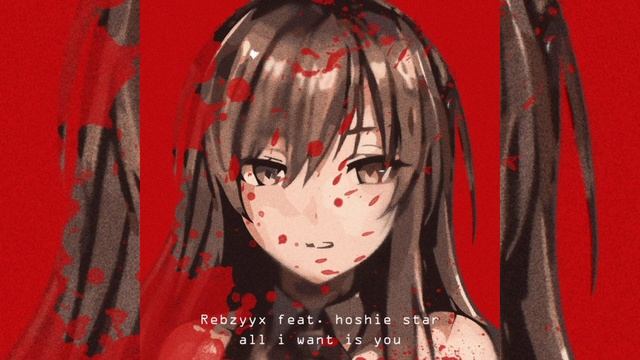 all I want is you | Rebzyyx, hoshie star смотреть онлайн