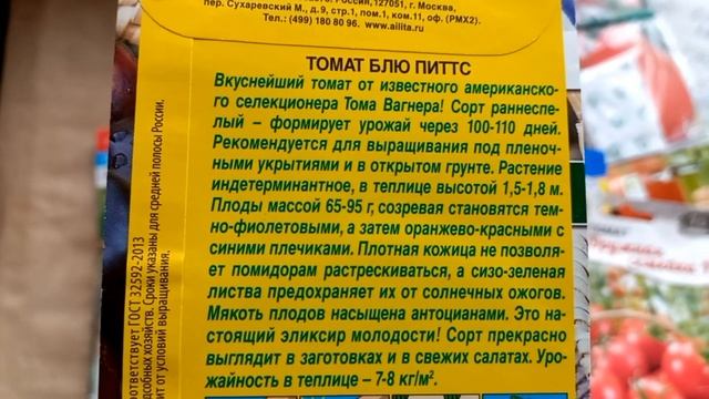 Томаты, выращенные в прошлом году смотреть онлайн