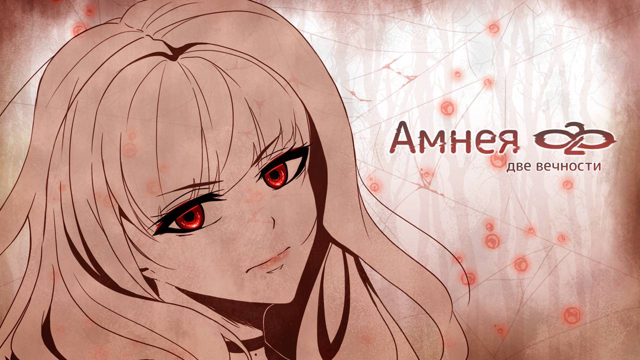 Безумная Дэбра в Amnea 28  Две вечности #русская_озвучка