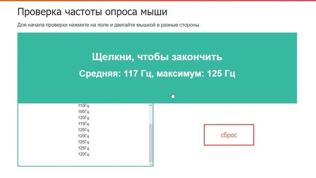 Беспроводная мышка Oklick 485MW - проверка частоты опроса мыши смотреть онлайн