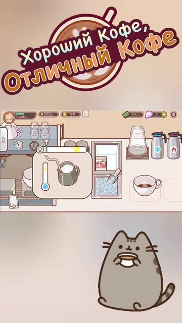 Тюльпан для Макса #goodcoffee #reels #ruinkaplay #топ #love #игра #funny #shorts #coffee #new #game смотреть онлайн