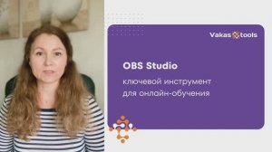 Советы по использованию  OBS (работа с OBS Studio: основные шаги)