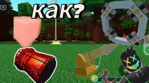 как получить донатные предметы в построй корабль и найди сокровище?