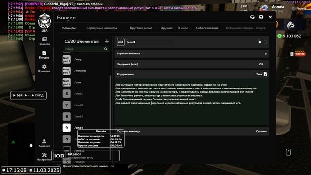 2025-03-11 17-13-58 смотреть онлайн