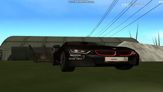 Бумер - Волчица ((нет)) (( By Amazing Role-Play Silver )) BMW i8 смотреть онлайн