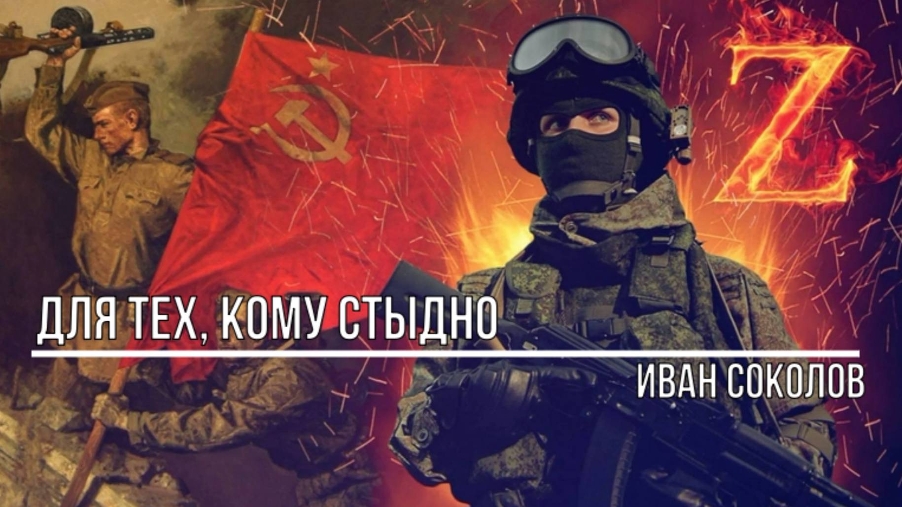 Для тех кому стыдно смотреть онлайн