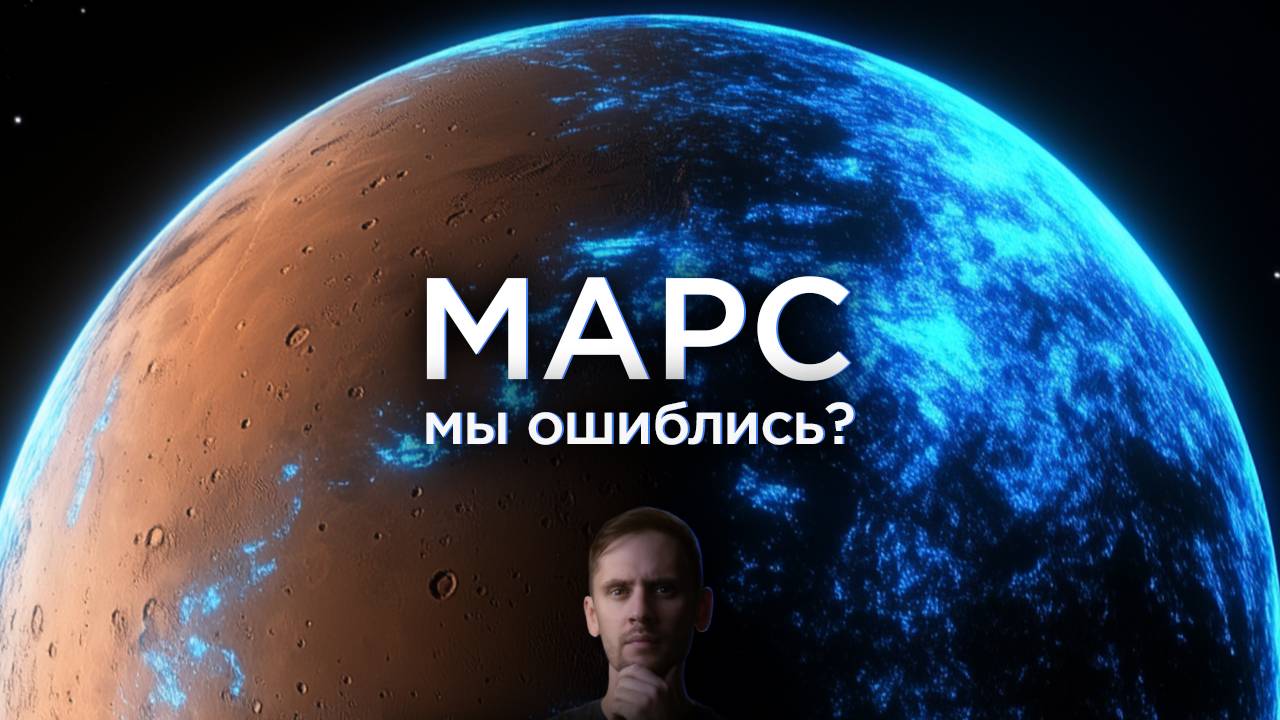 Загадка Древнего Марса / Ультрамассивные черные дыры / Кварковая материя / Астрообзор #172 смотреть онлайн