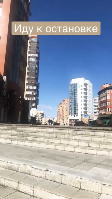 ☀️✌️Моё не большое путешествие По Тюмени✨🧋￼