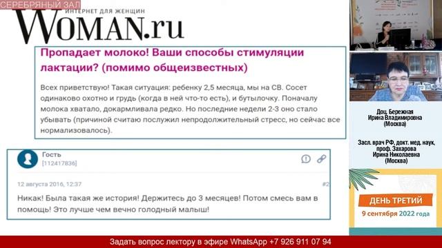 Послеродовая депрессия глазами педиатра смотреть онлайн