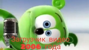 Мишка Гумми Бер